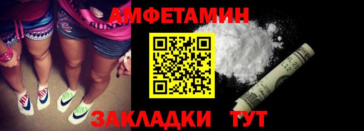 Амфетамин Premium  Вход с VPN  АМФ  Мытищи  Amphetamine 