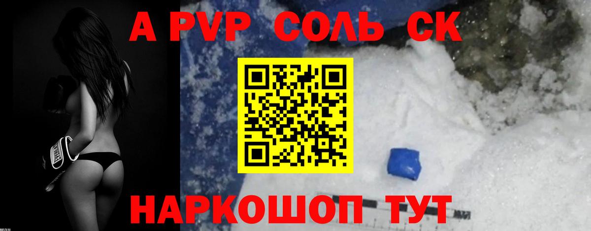 Alfa_PVP СК КРИС  Вход с VPN  Мытищи  дарнет шоп  Alpha PVP кристаллы  Альфа ПВП 