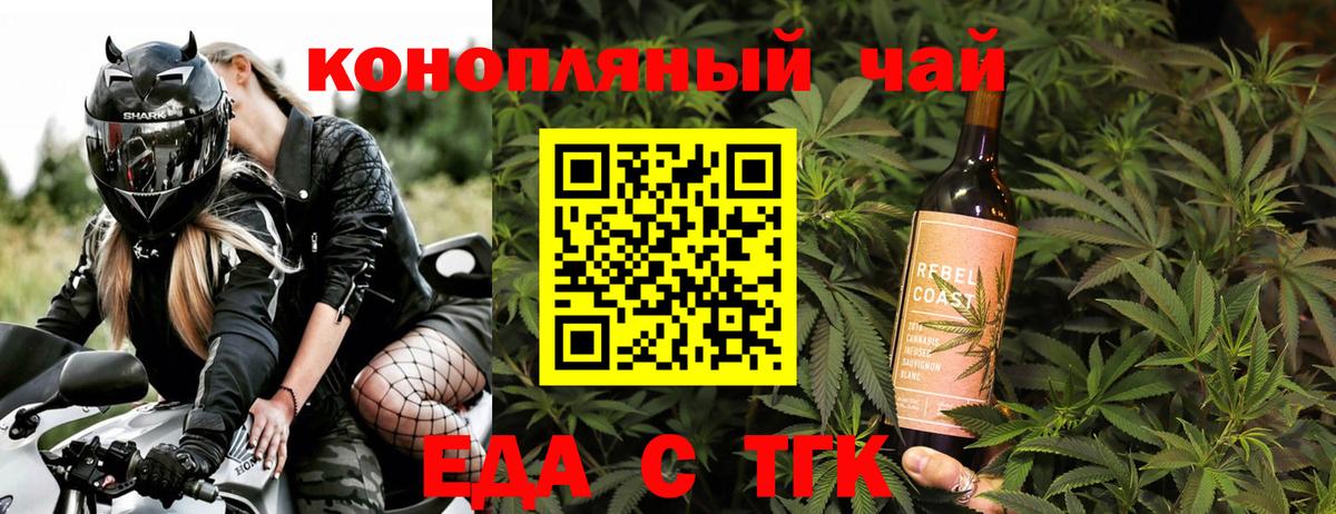 Мытищи  Cannafood марихуана  Вход с VPN 