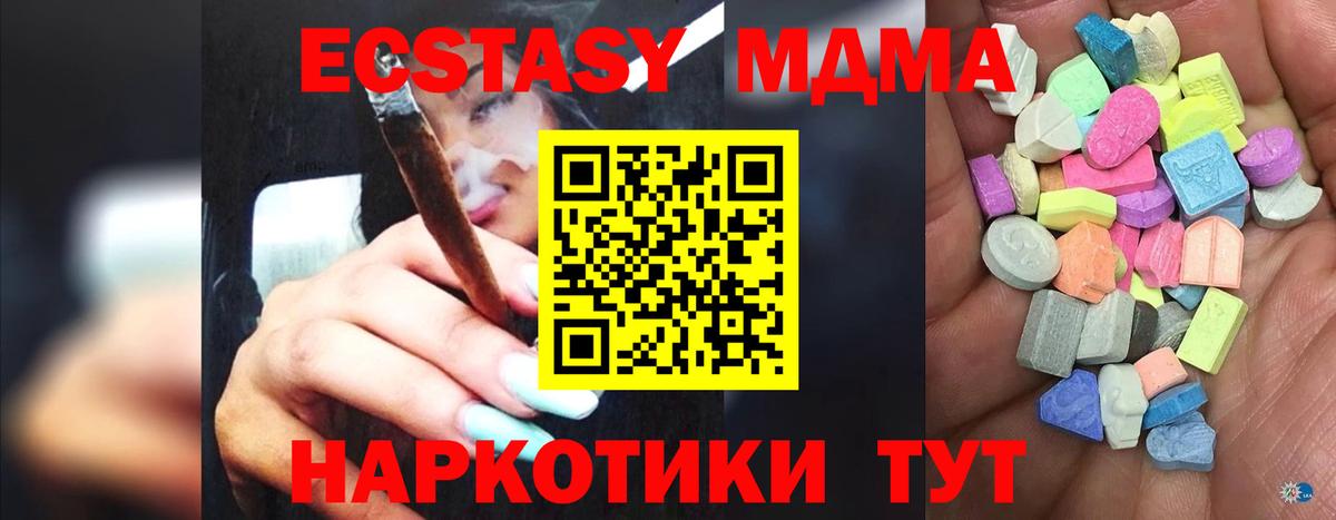 Ecstasy круглые Мытищи