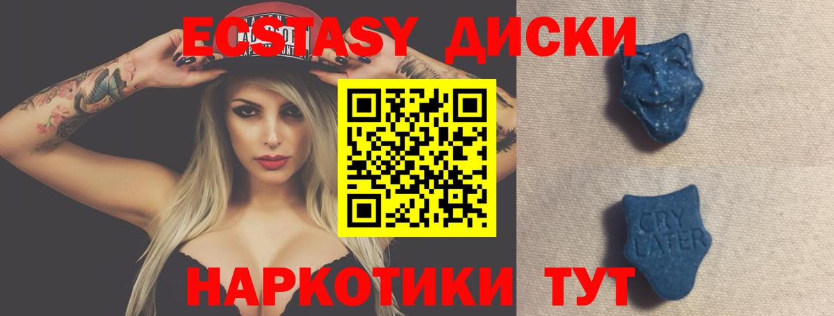 ЭКСТАЗИ  Ecstasy Cube  Вход с VPN  Мытищи  Экстази таблы 