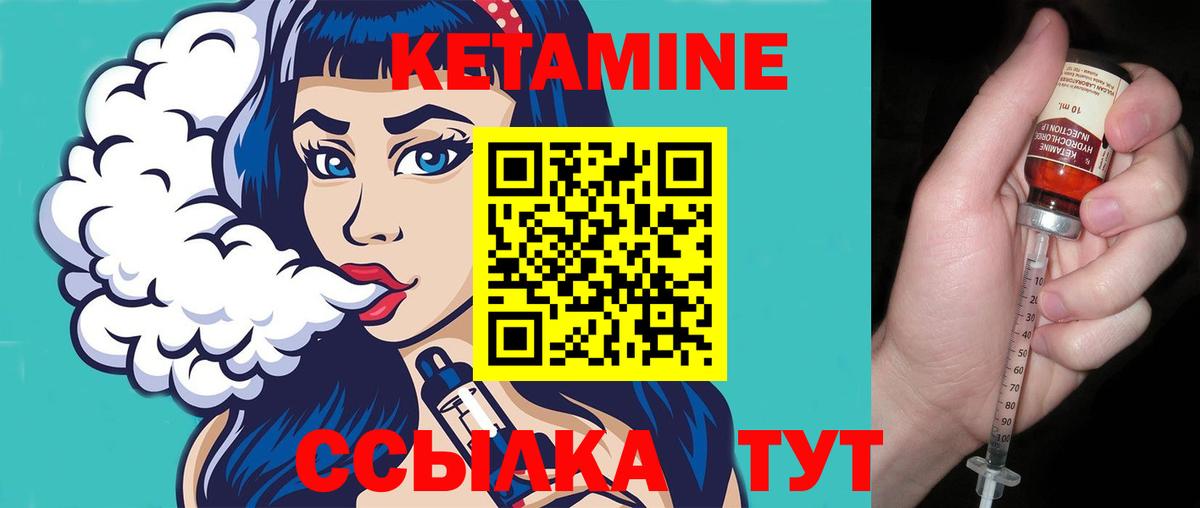 КЕТАМИН ketamine Мытищи