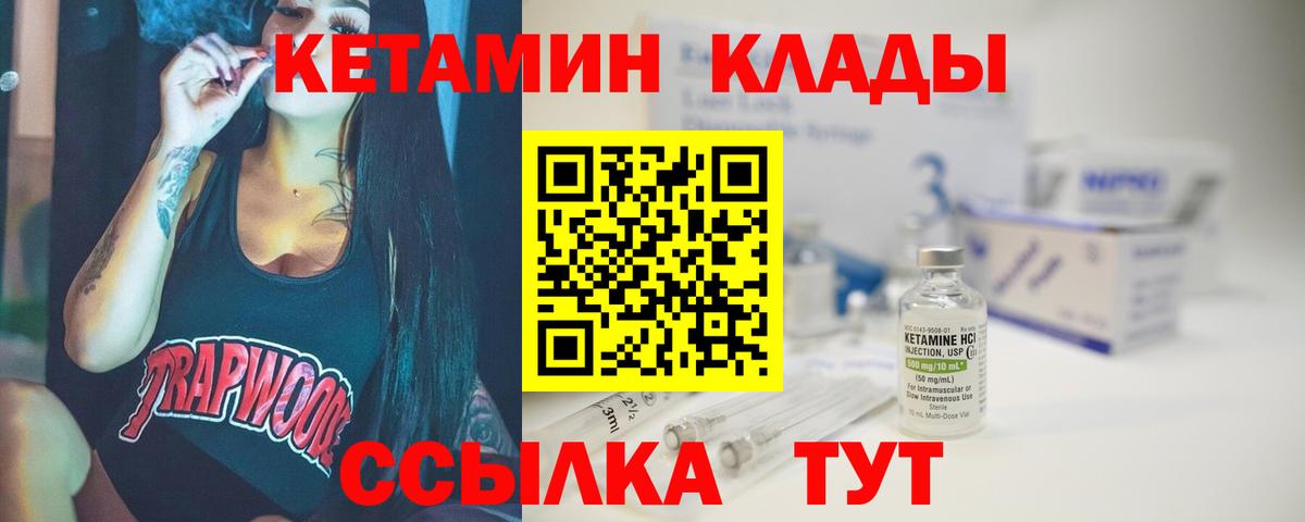 Мытищи  КЕТАМИН ketamine  КЕТАМИН ketamine  площадка клад  Вход с VPN 