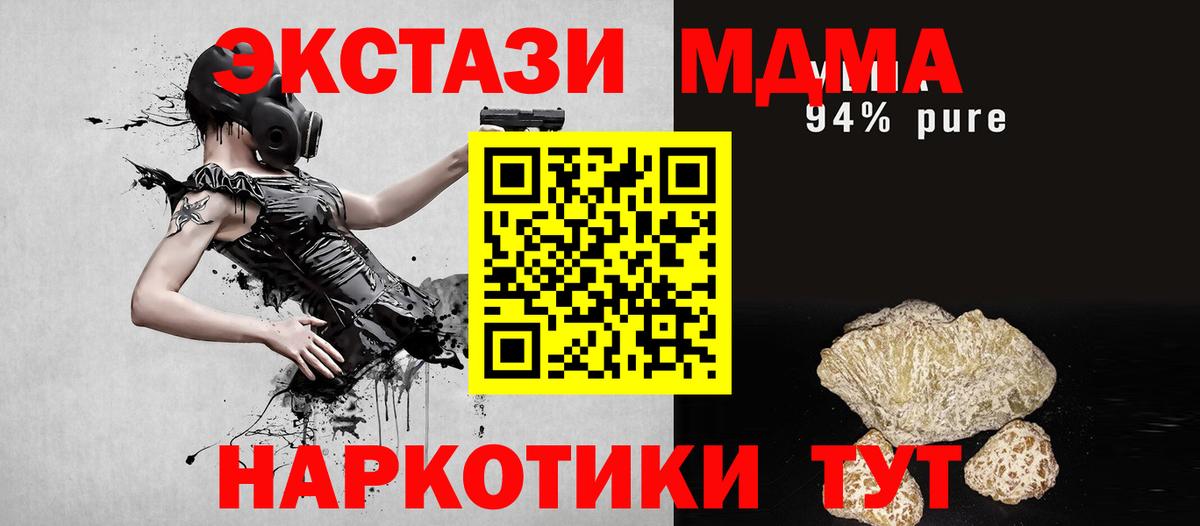 МДМА crystal  МДМА  MDMA crystal  Мытищи  Вход с VPN 