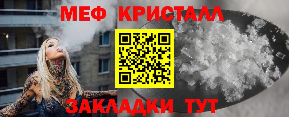 МЯУ-МЯУ 4 MMC  даркнет сайт  Мытищи  Мефедрон  Вход с VPN  Меф VHQ 