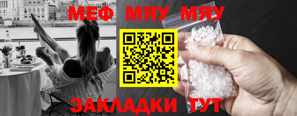 Мефедрон Мытищи