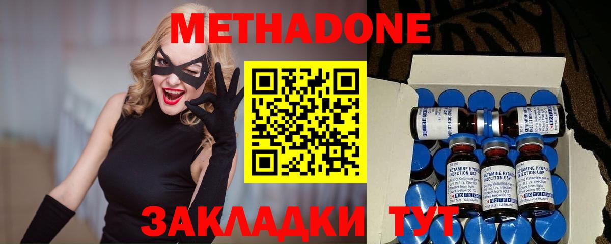 Метадон белоснежный  МЕТАДОН кристалл  Вход с VPN  Мытищи 