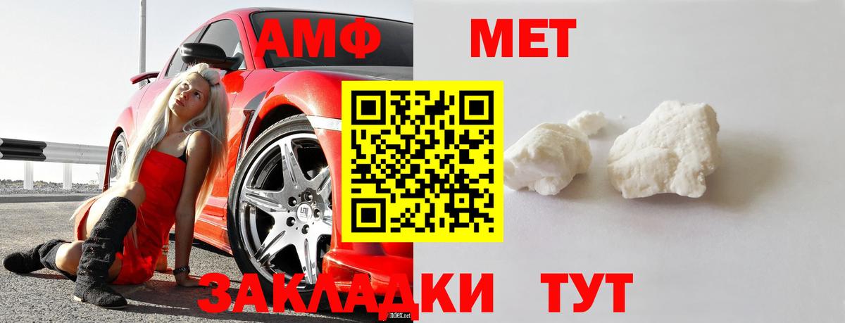 МЕТАМФЕТАМИН винт  МЕТАМФЕТАМИН винт  Вход с VPN  Мытищи 